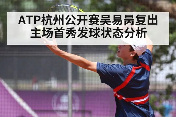 tennis player serving action