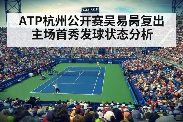 tennis match stadium crowd